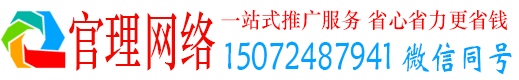大观官理网络推广开户
